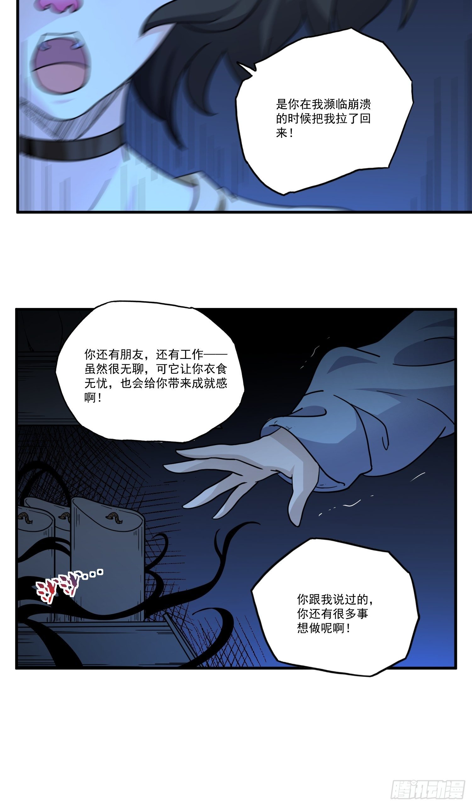 第12话 点亮心光69