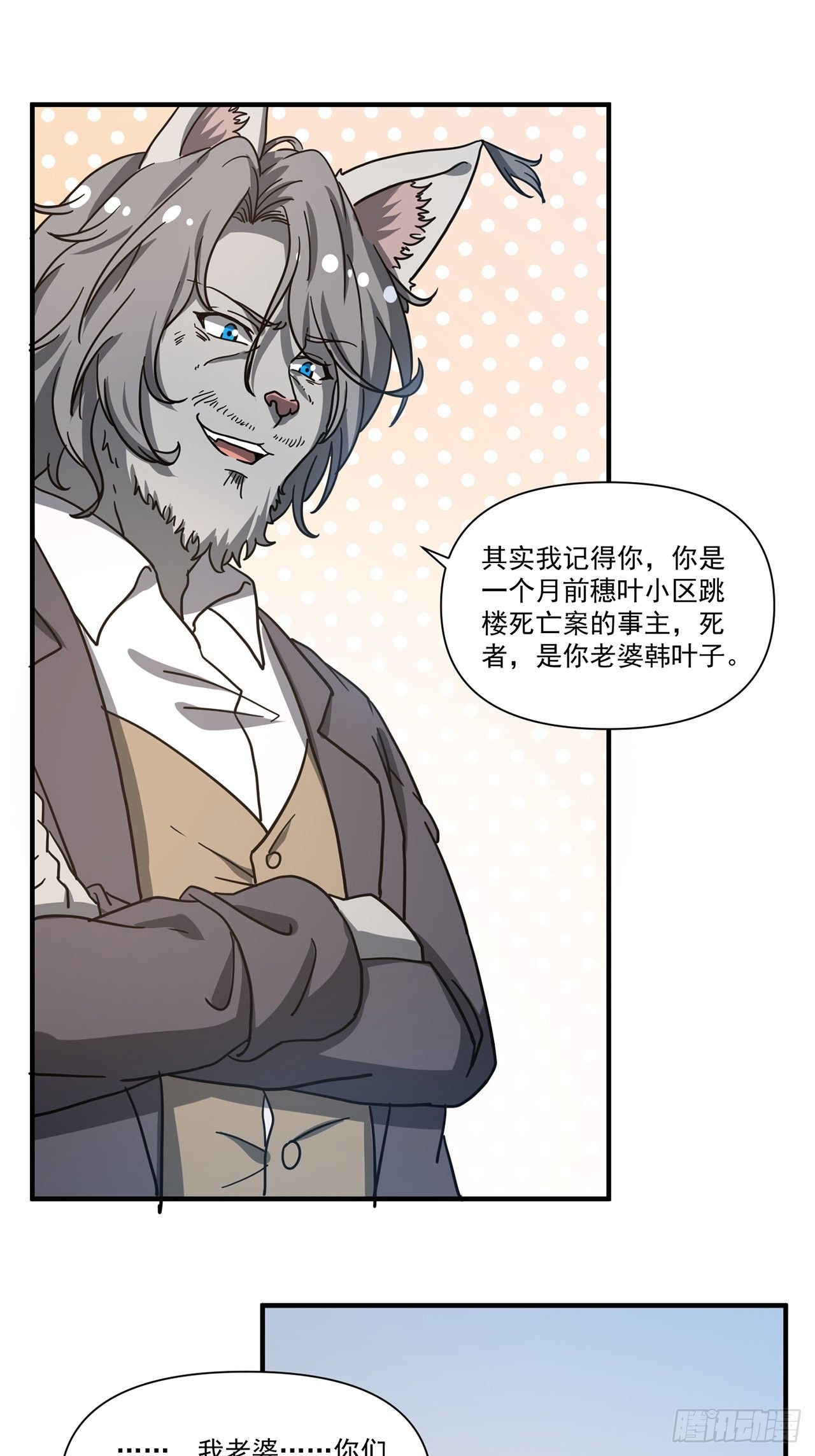 第33话存在过的人106