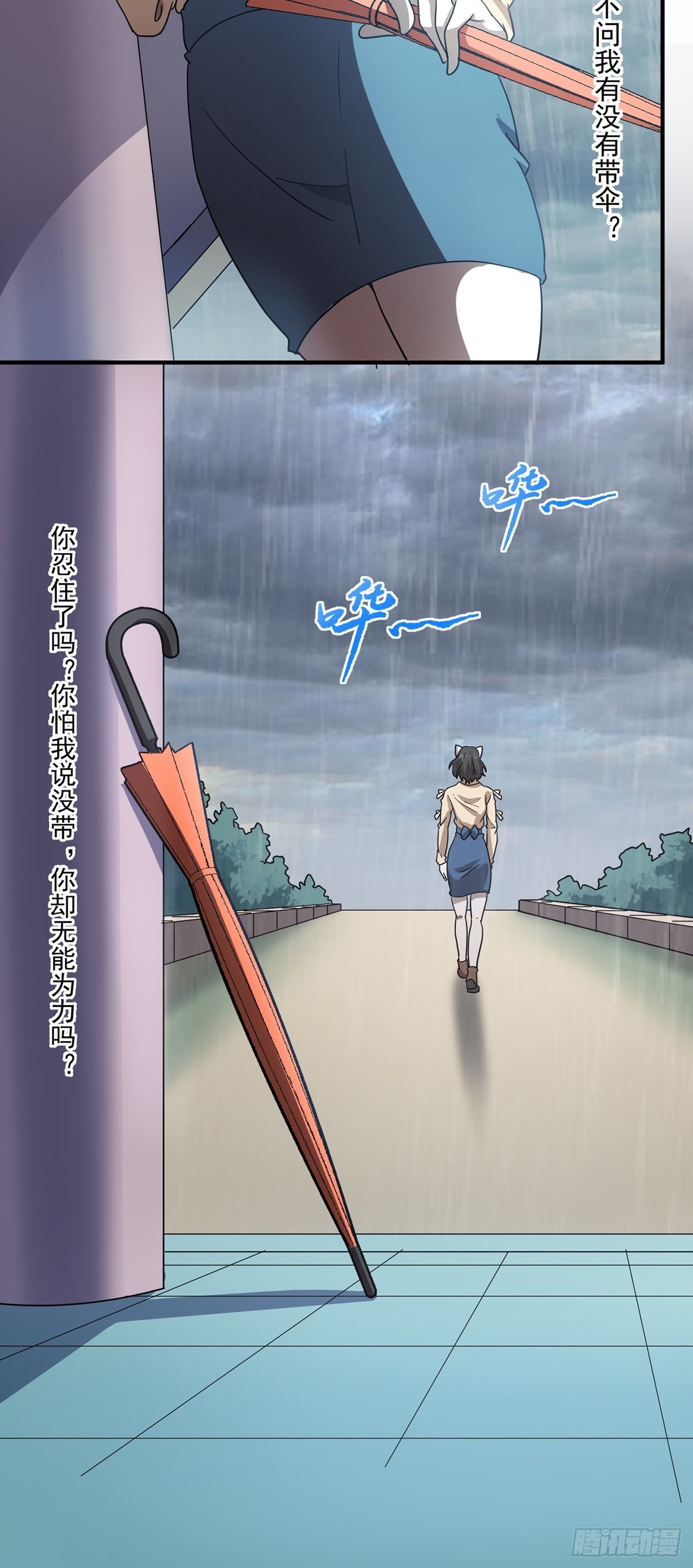第27话山海（上）57