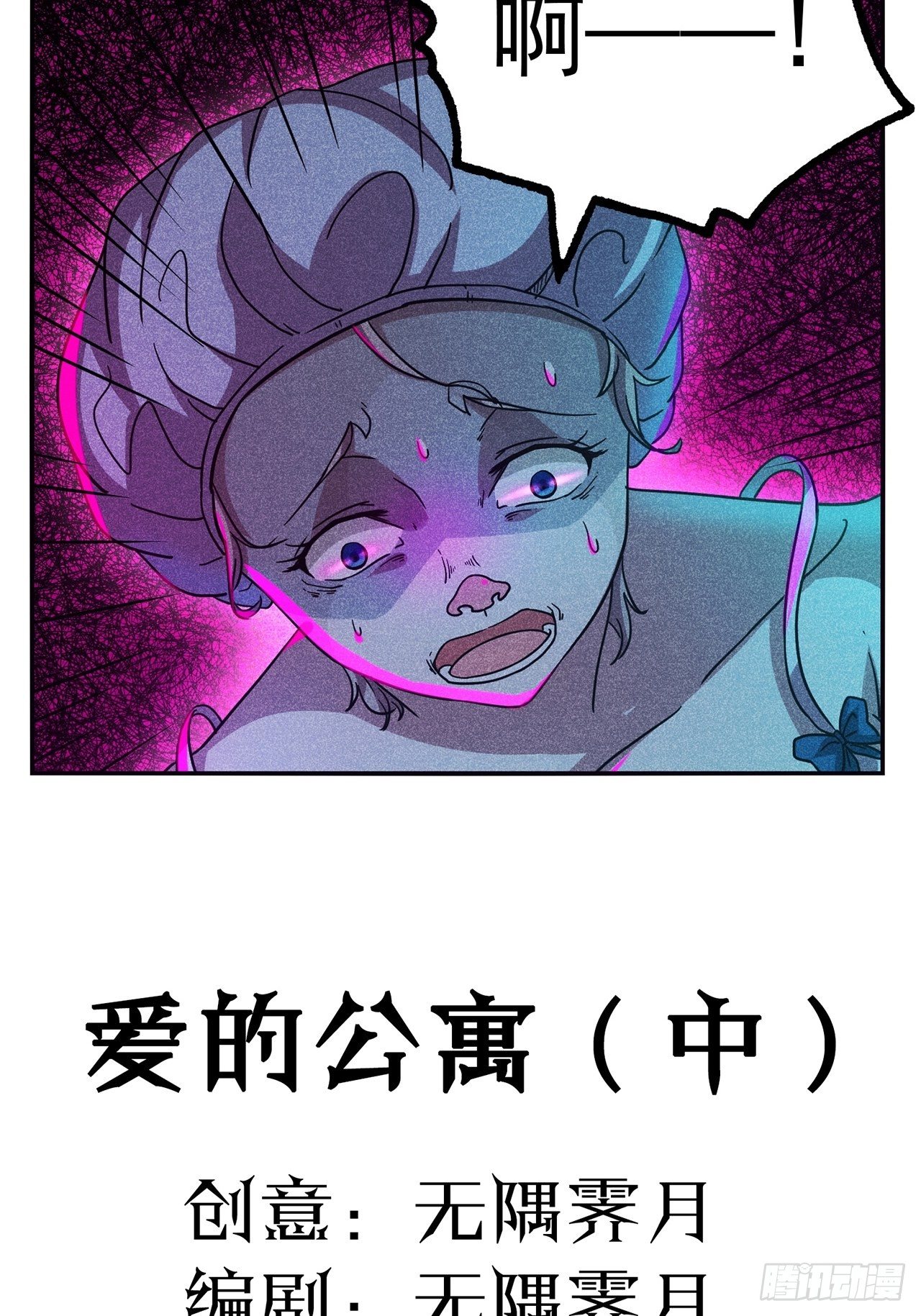 第25话爱的公寓（中）2