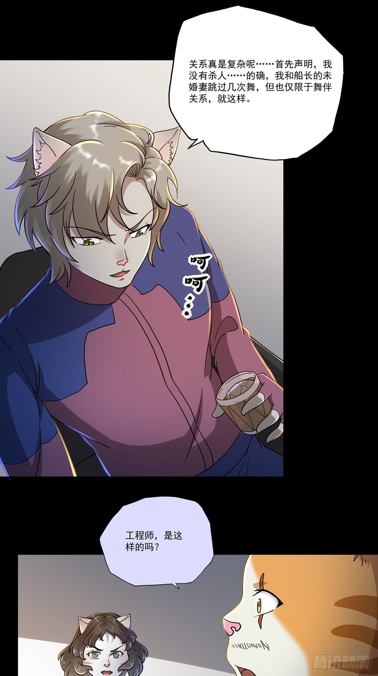 第47话 返航的那一天（中）28