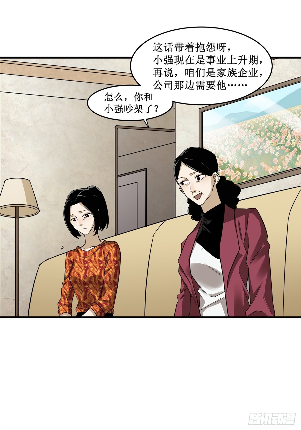 第37话模范丈夫（上）78