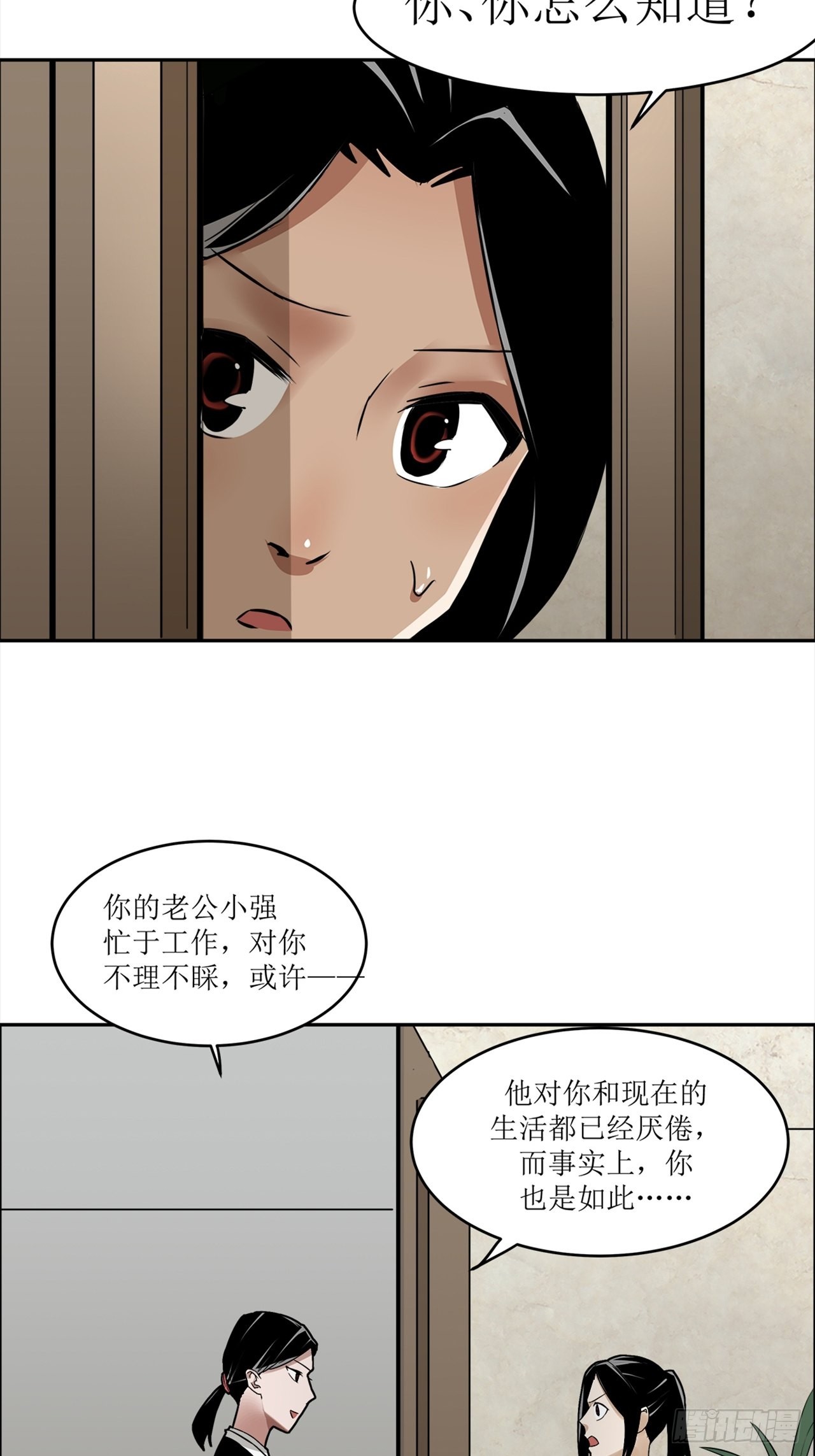 第38话模范丈夫（中）35