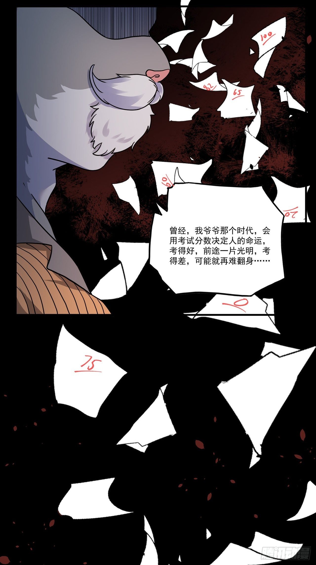 第4话 心检者（下）17