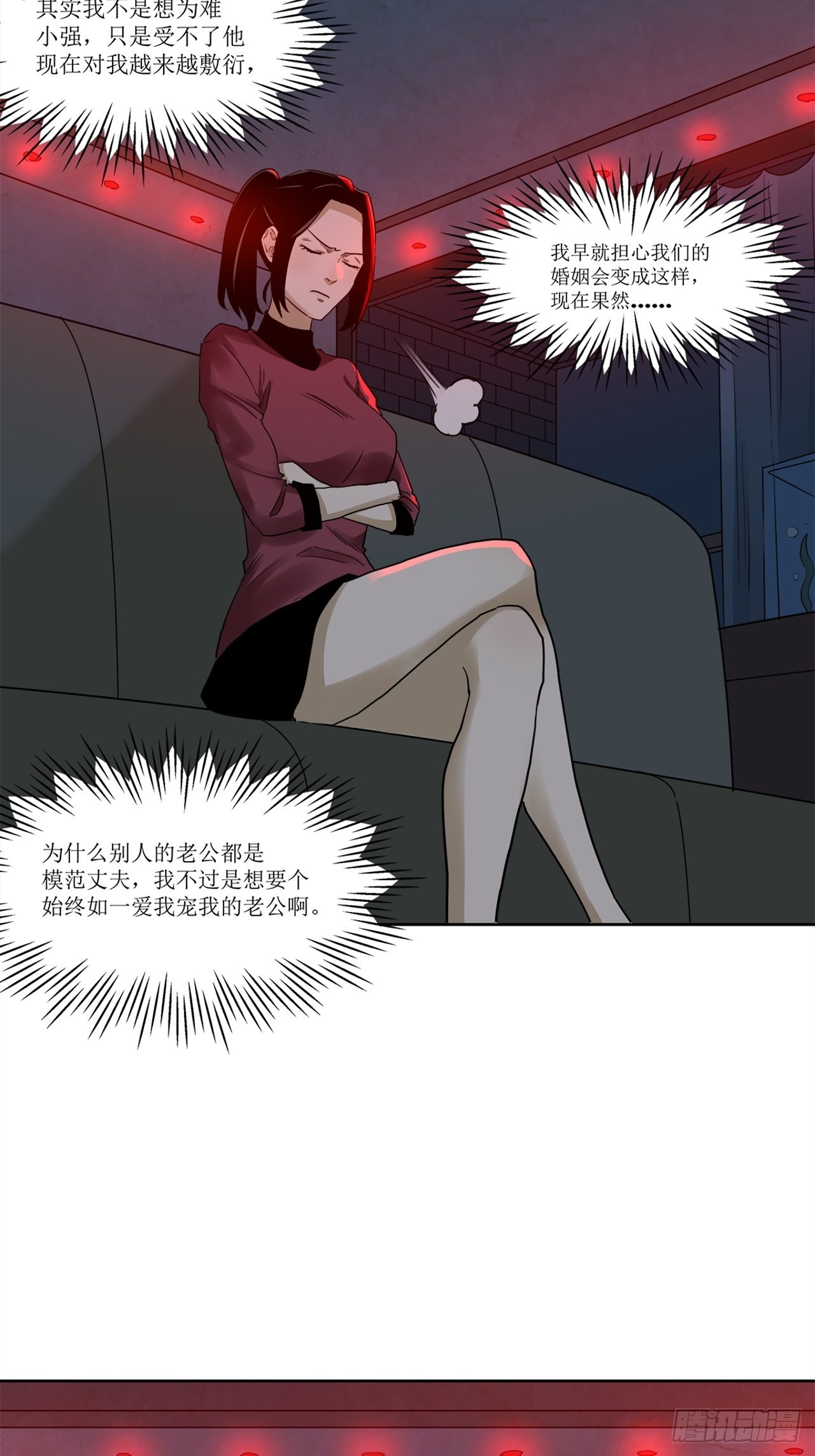 第37话模范丈夫（上）20