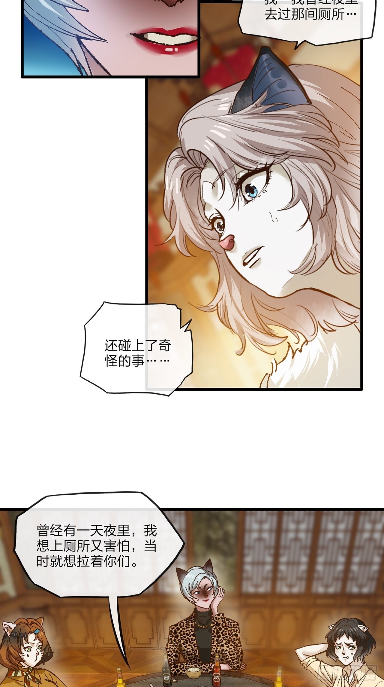 第32话聚会19