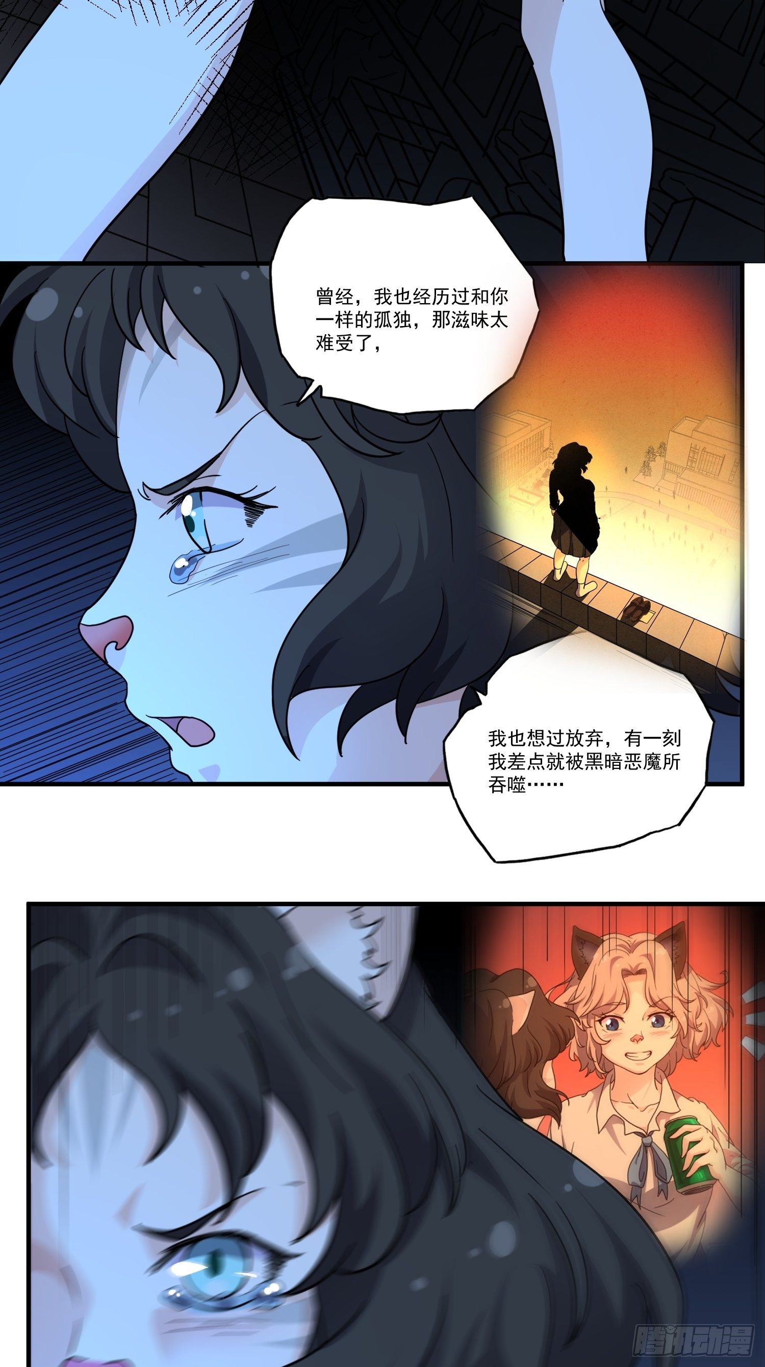 第12话 点亮心光68