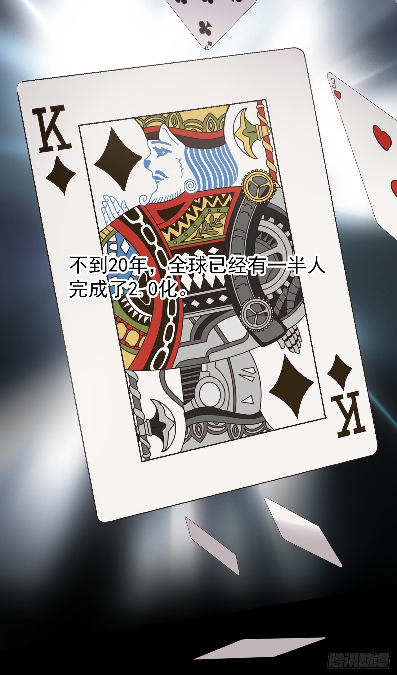 第13话 最后一个人类（上）21