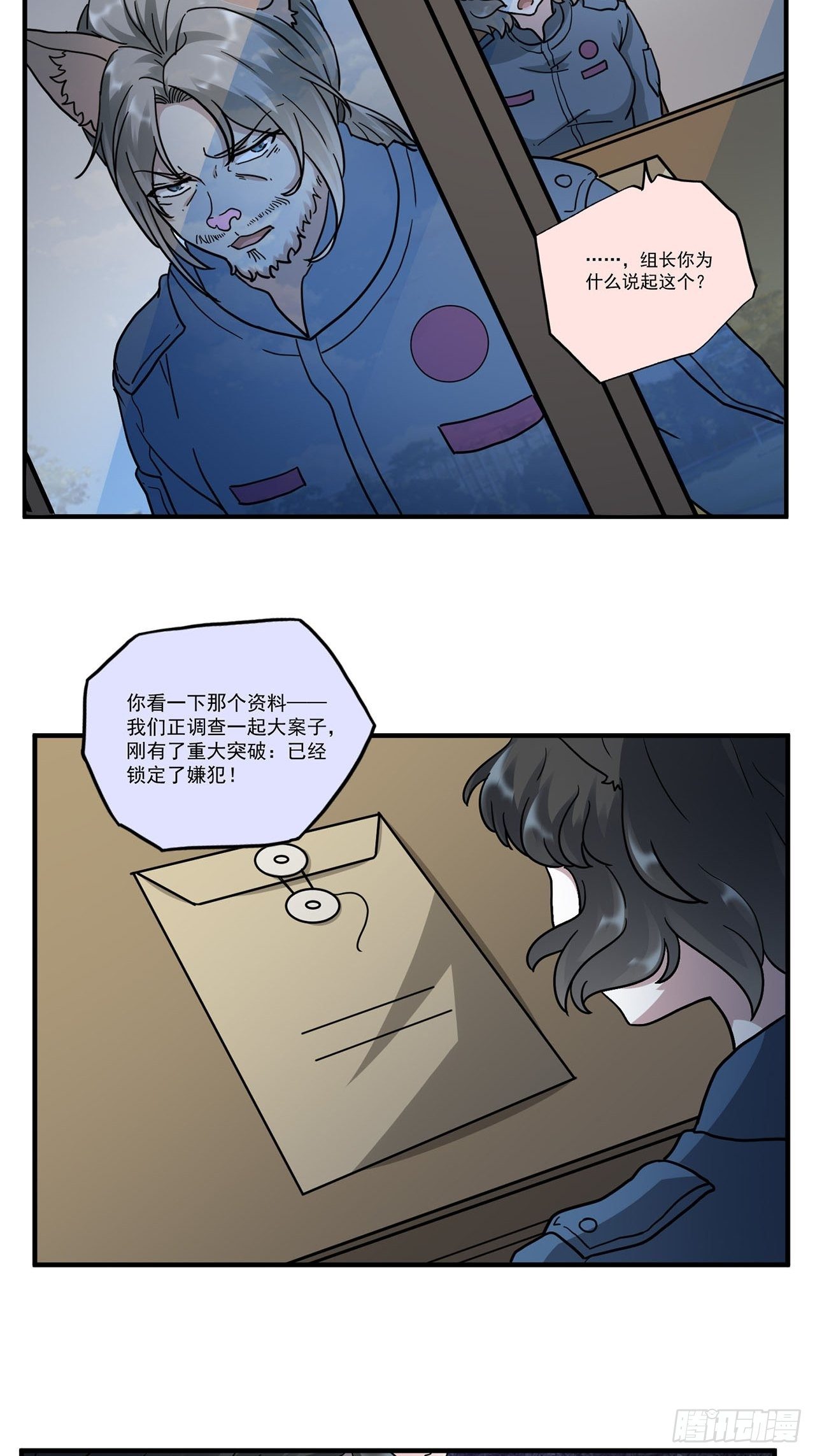 第4话 心检者（下）9