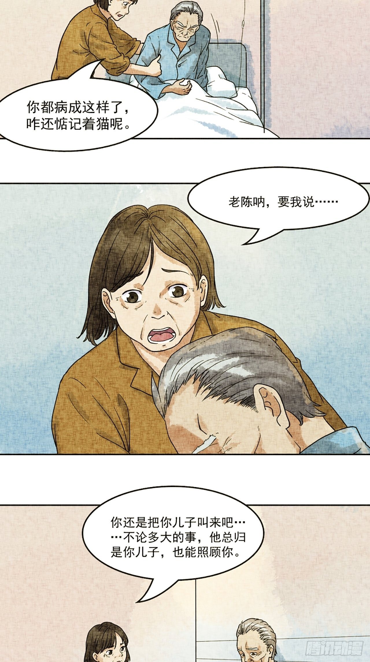 第18话 会画梅花的猫（中）3