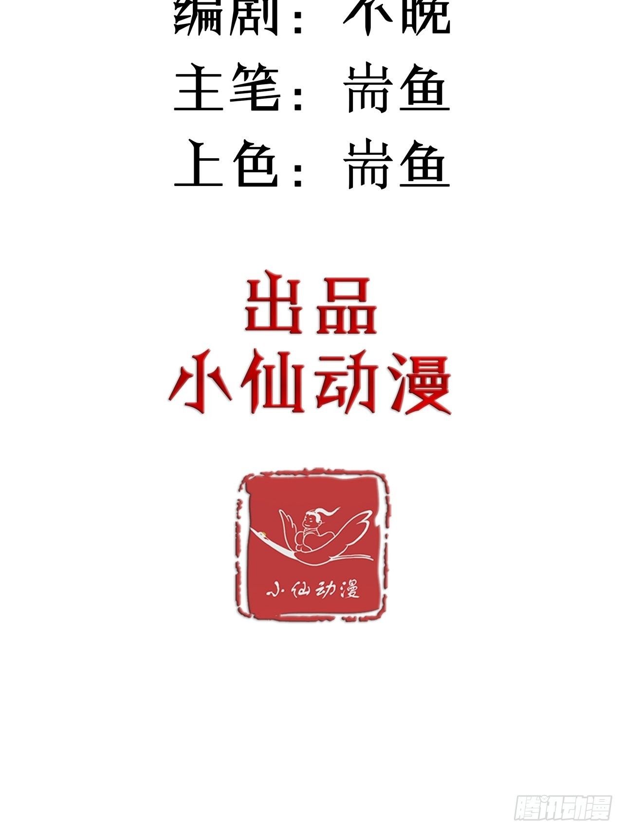第34话今生只为你7