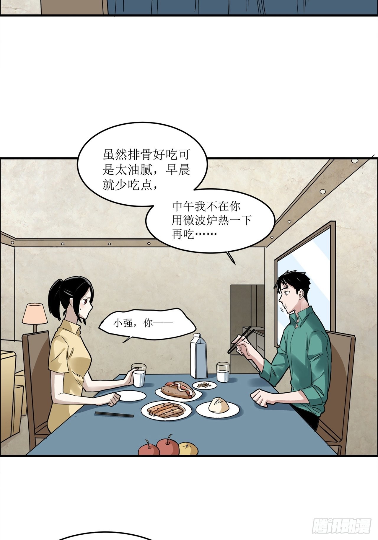 第38话模范丈夫（中）78