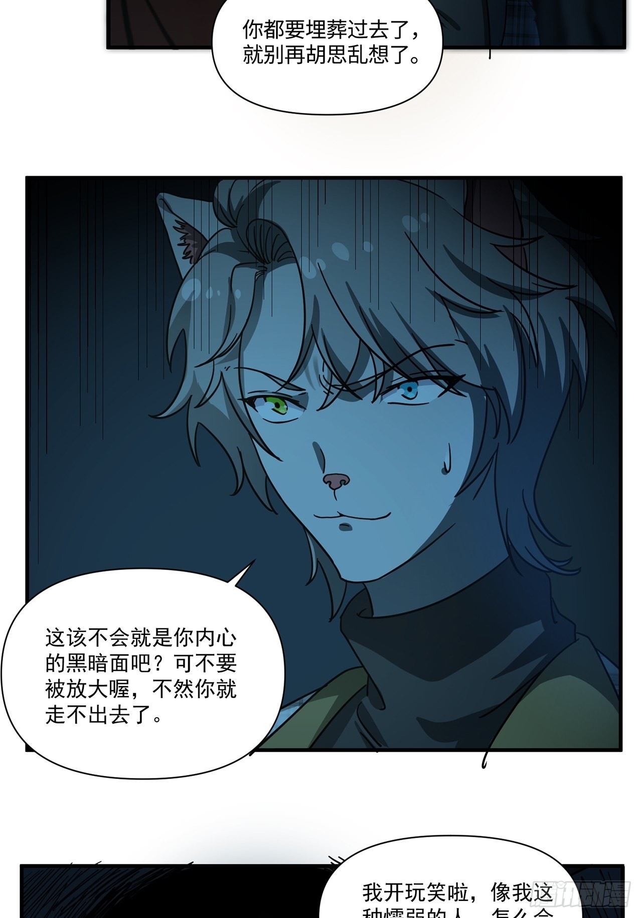 第33话存在过的人22