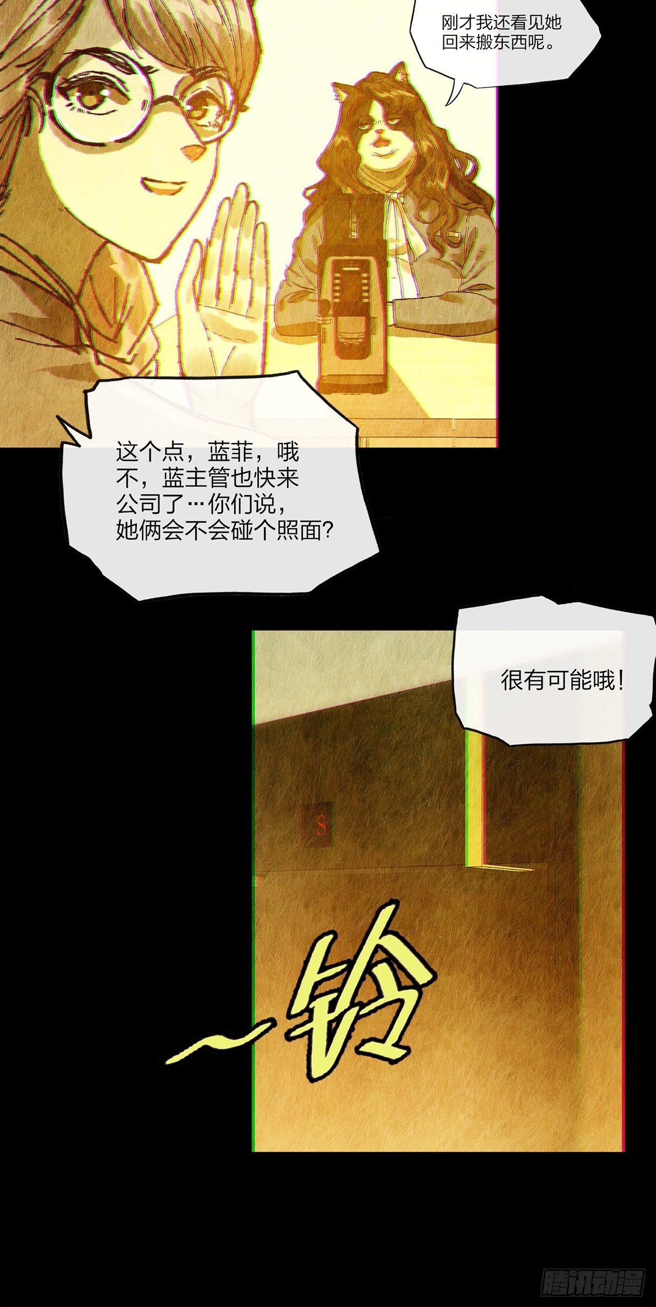 第31话玲珑（下）73