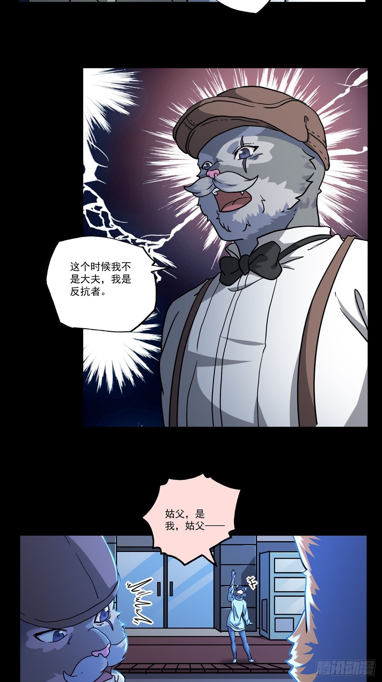 第4话 心检者（下）4