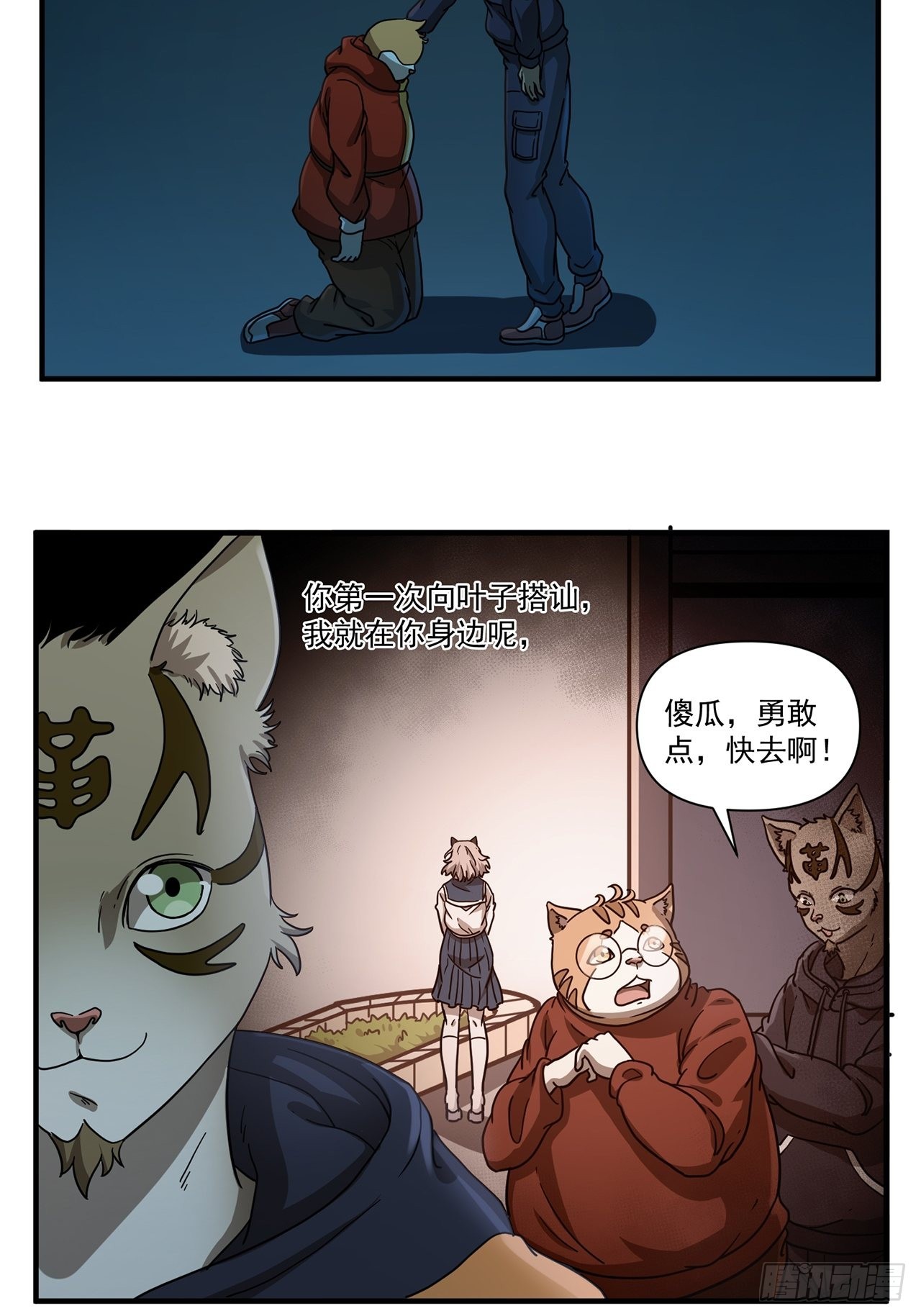 第33话存在过的人88