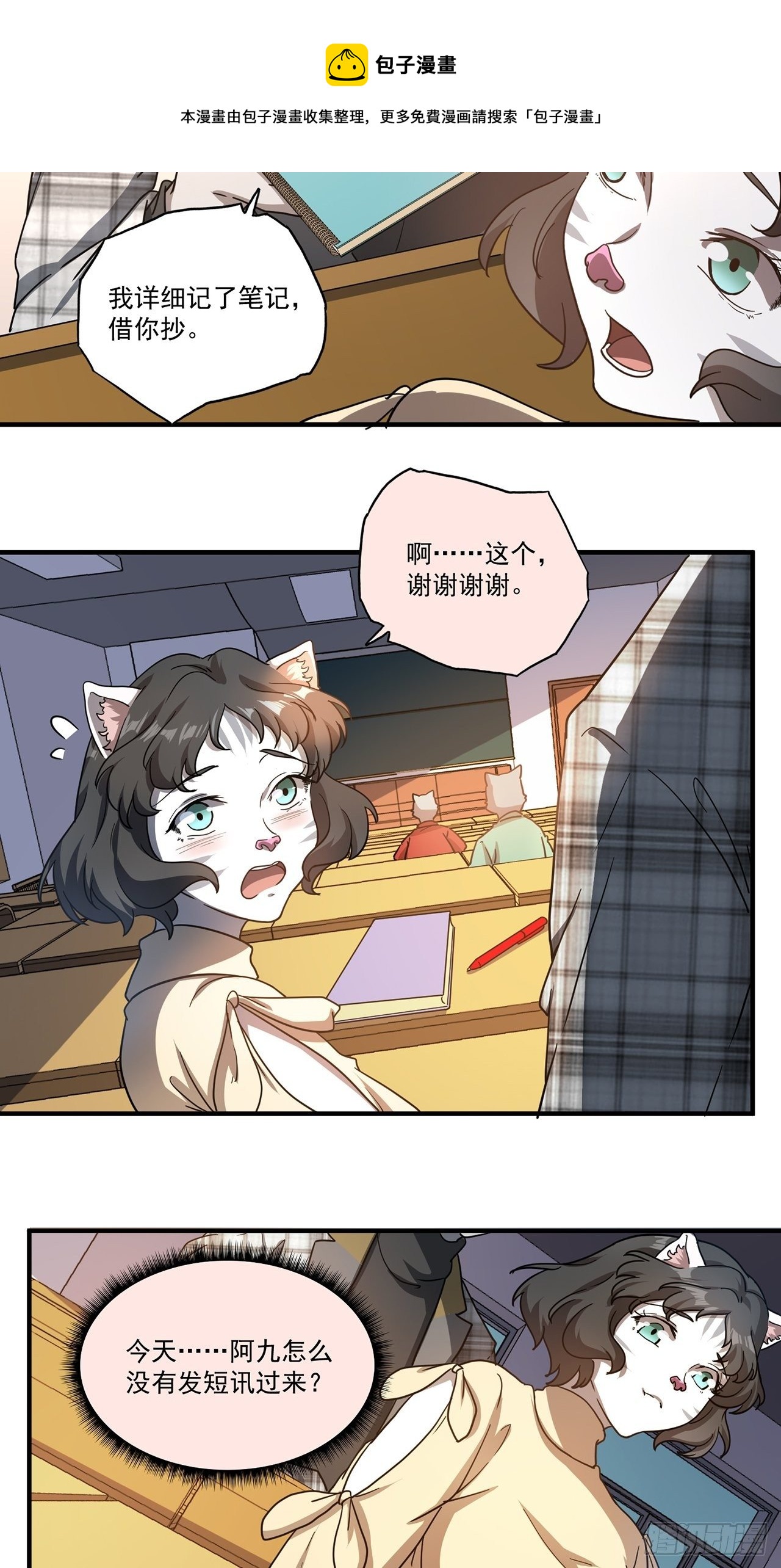 第27话山海（上）48