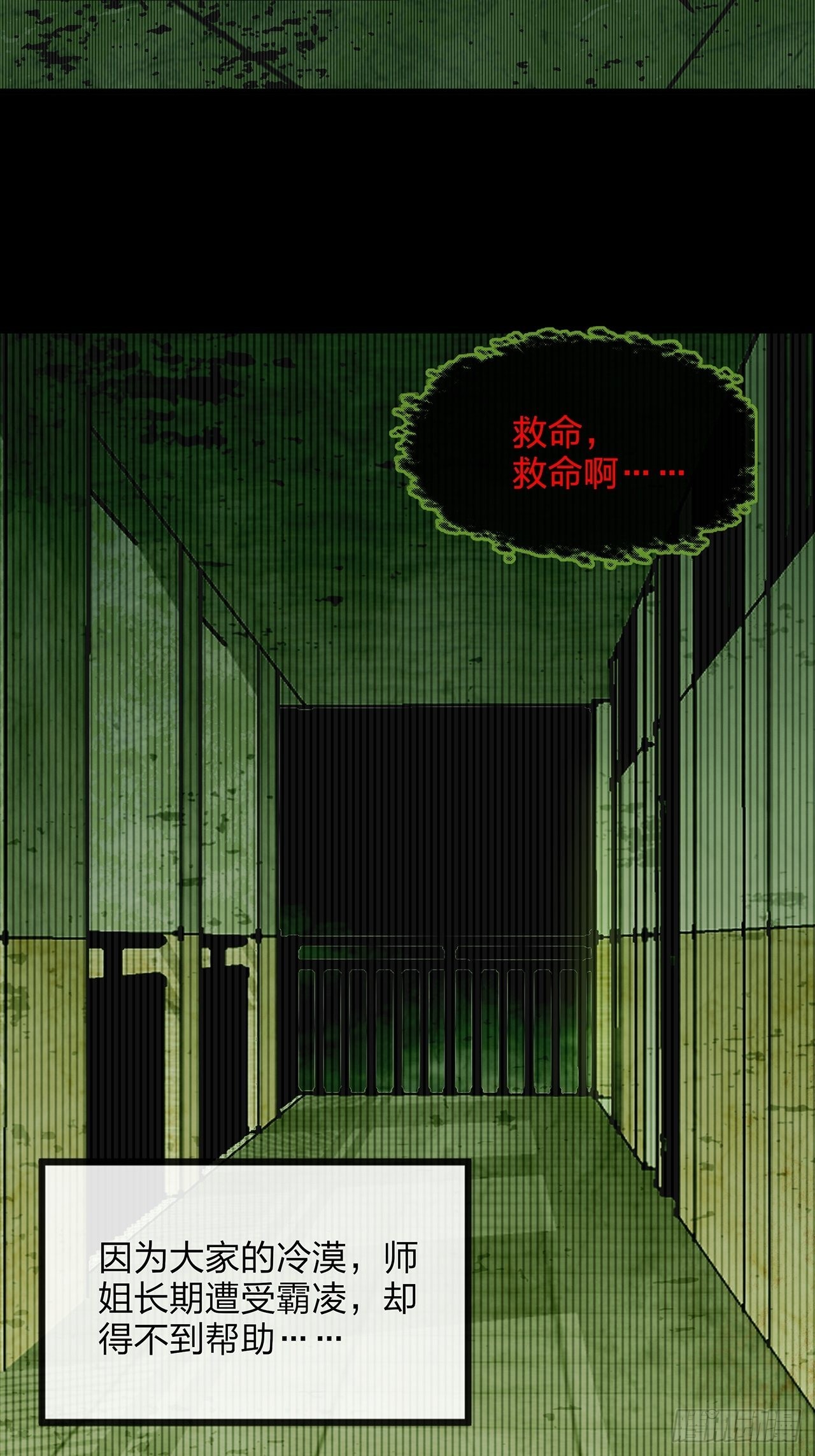 第32话聚会56