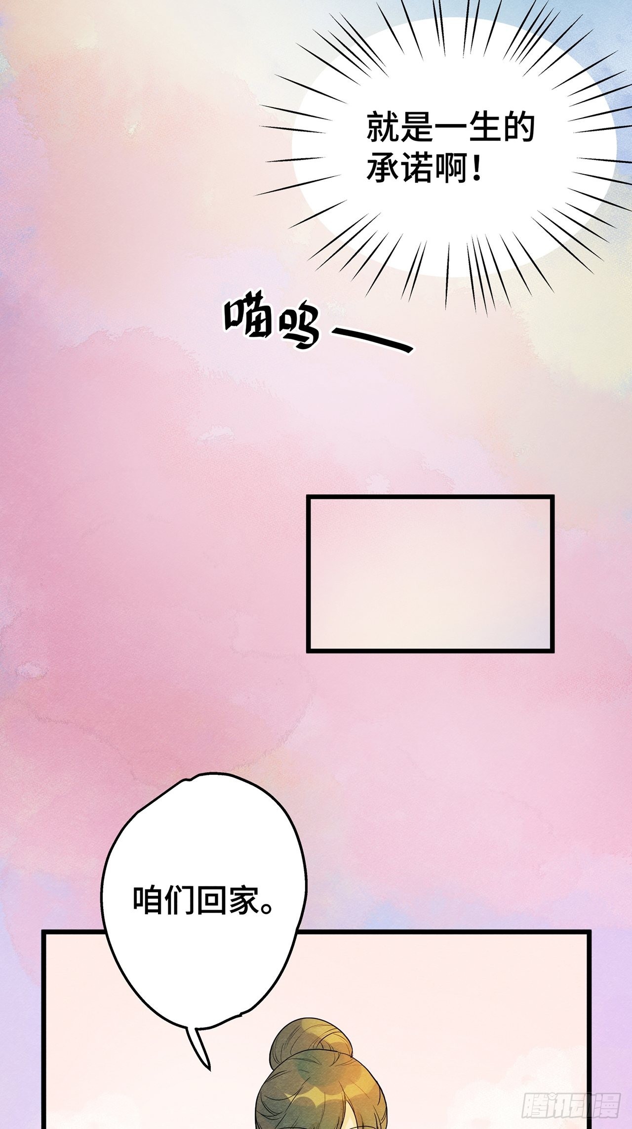 第35话我是自由的猫（上）28
