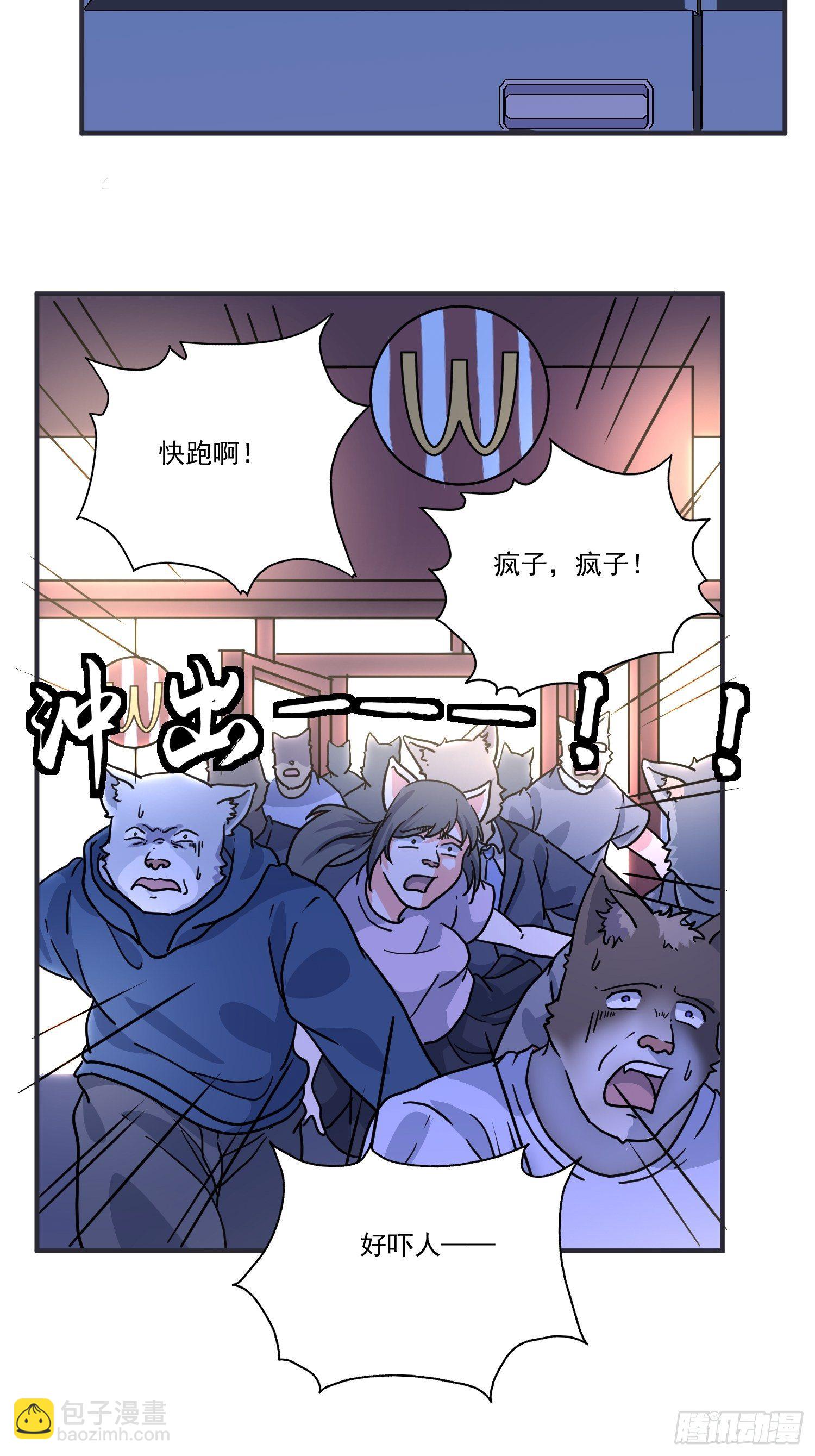 第6话 大胃王（中）45