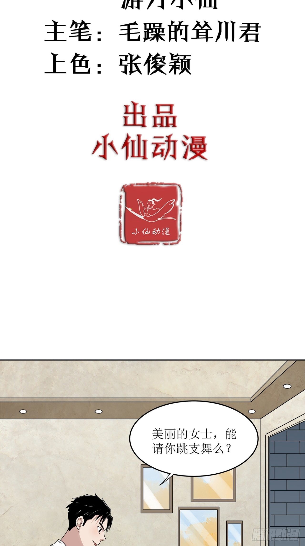 第39话模范丈夫（下）2