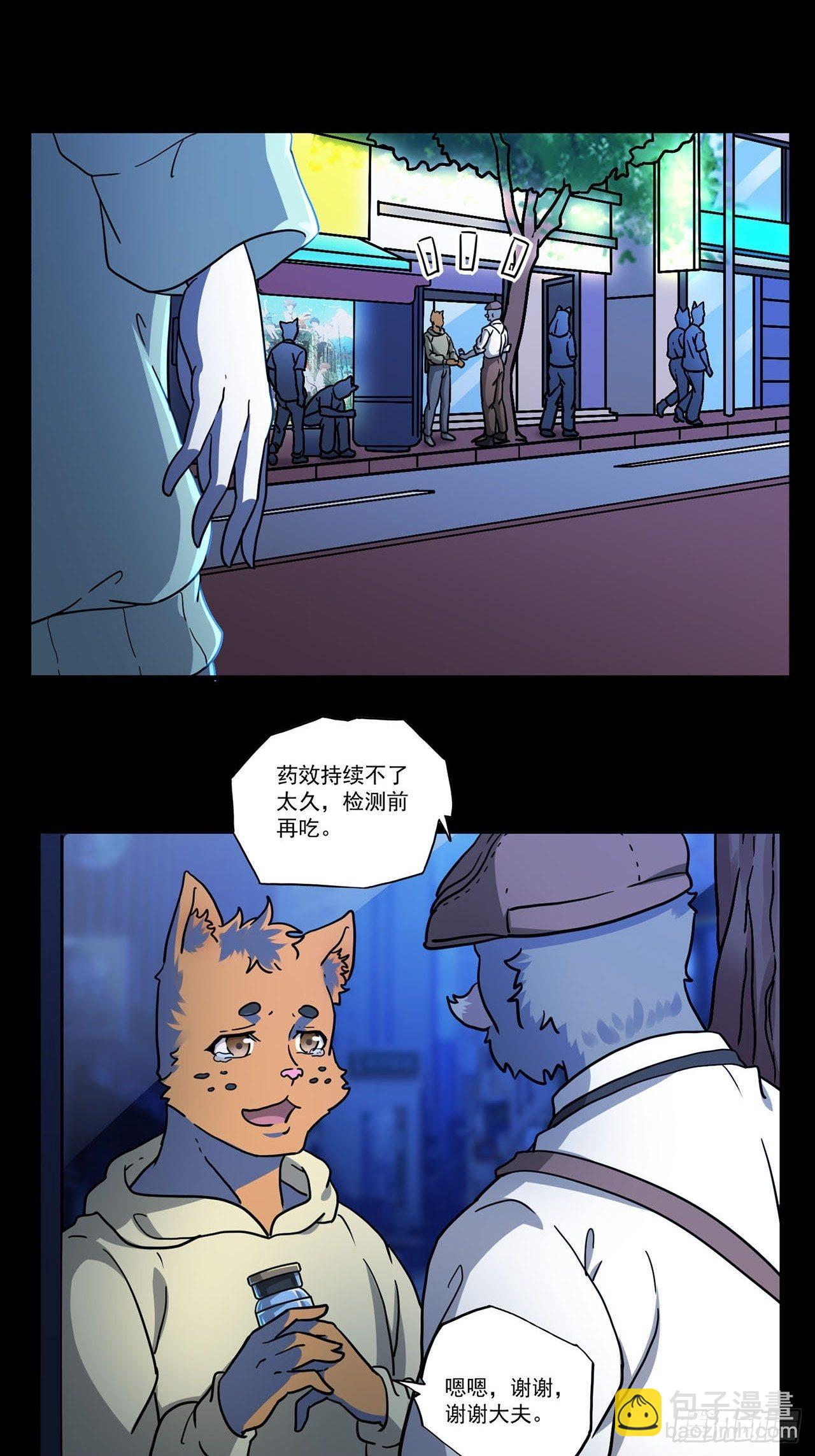 第4话 心检者（下）3