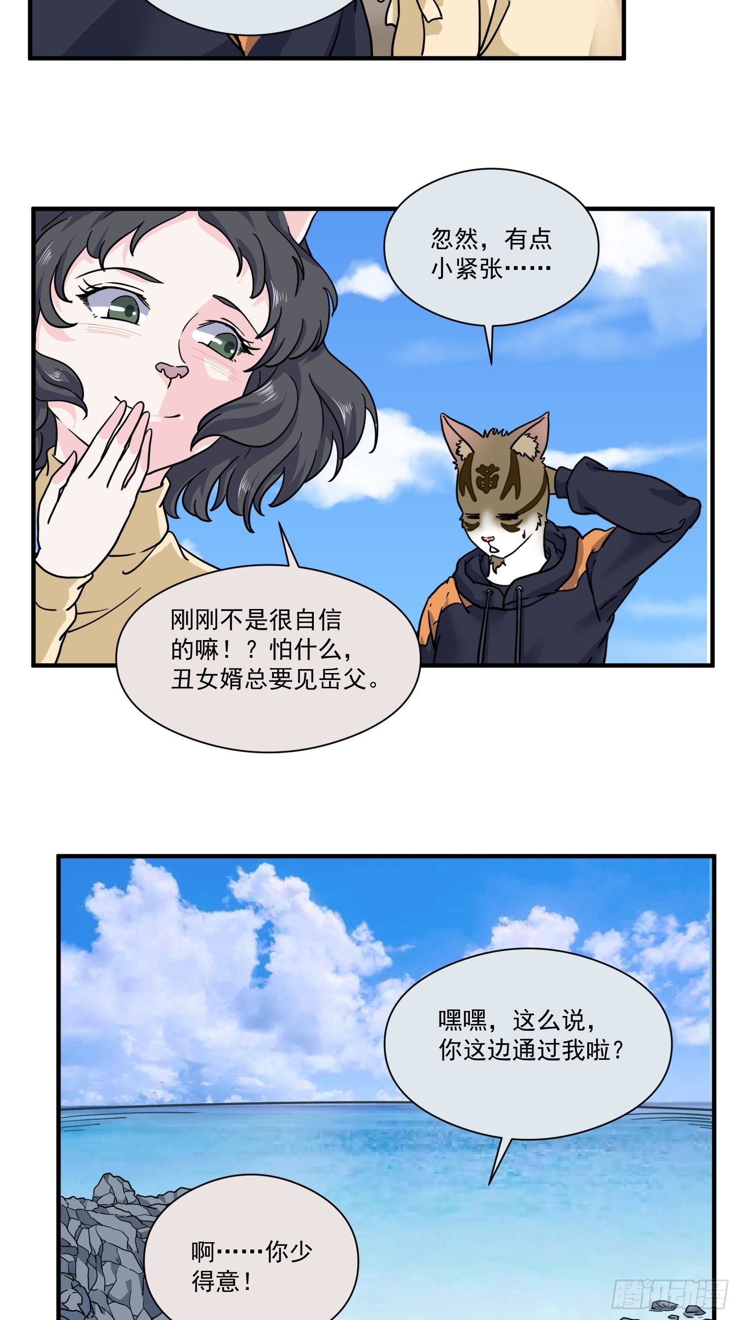 第5话 大胃王（上）17