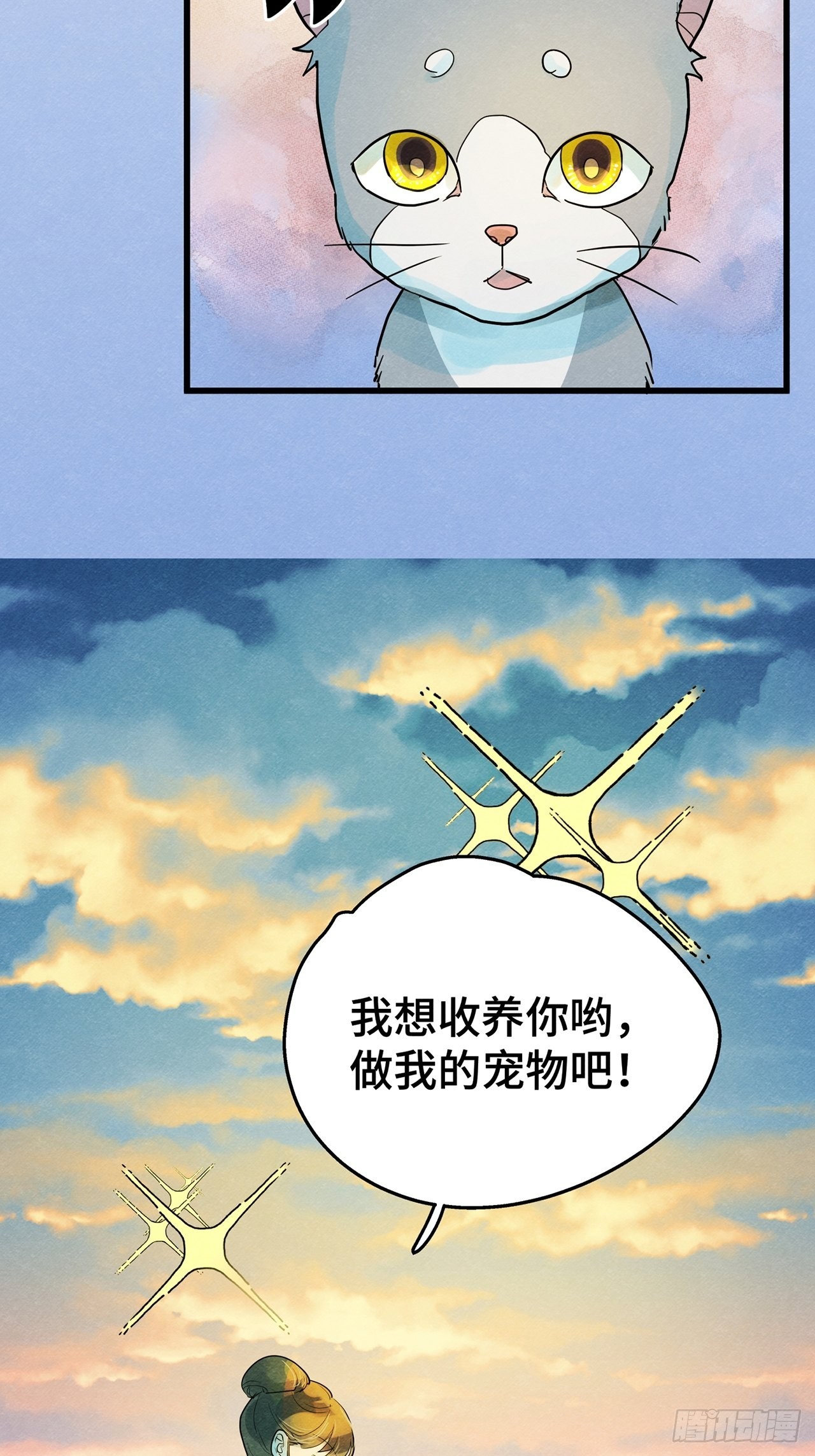 第35话我是自由的猫（上）26