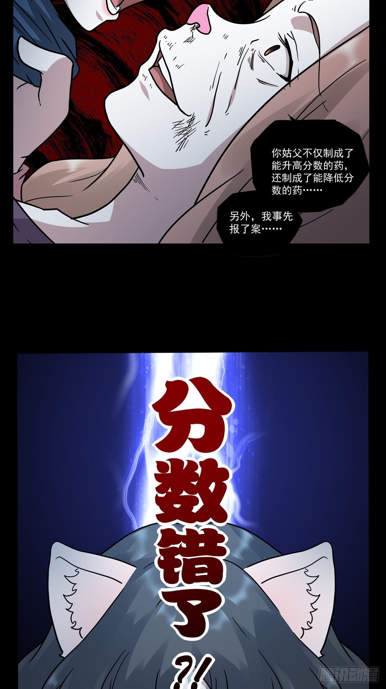 第4话 心检者（下）41