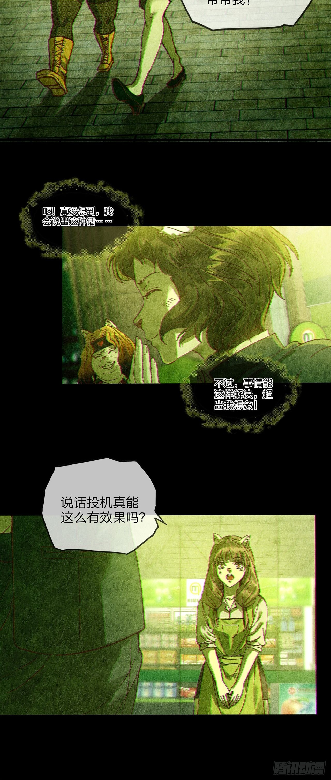 第29话玲珑（上）72