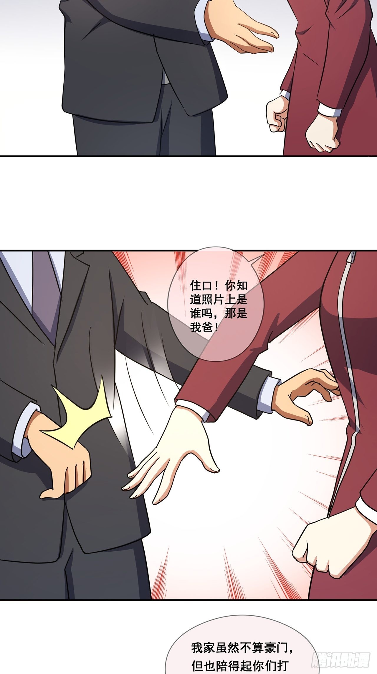 第44话我朋友亲眼看到的17