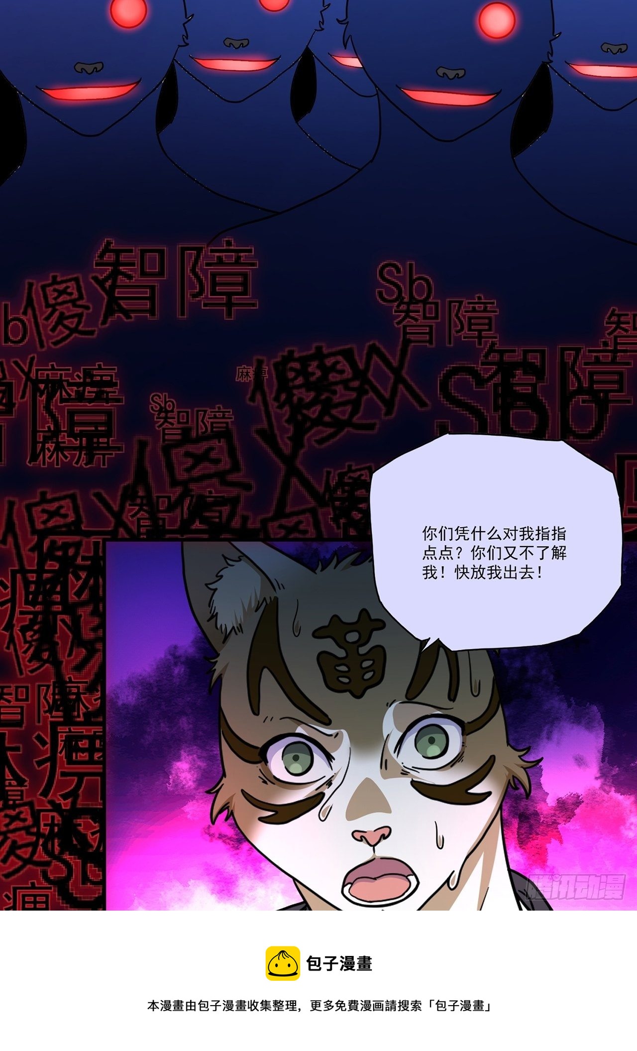第22话天谴（中）56