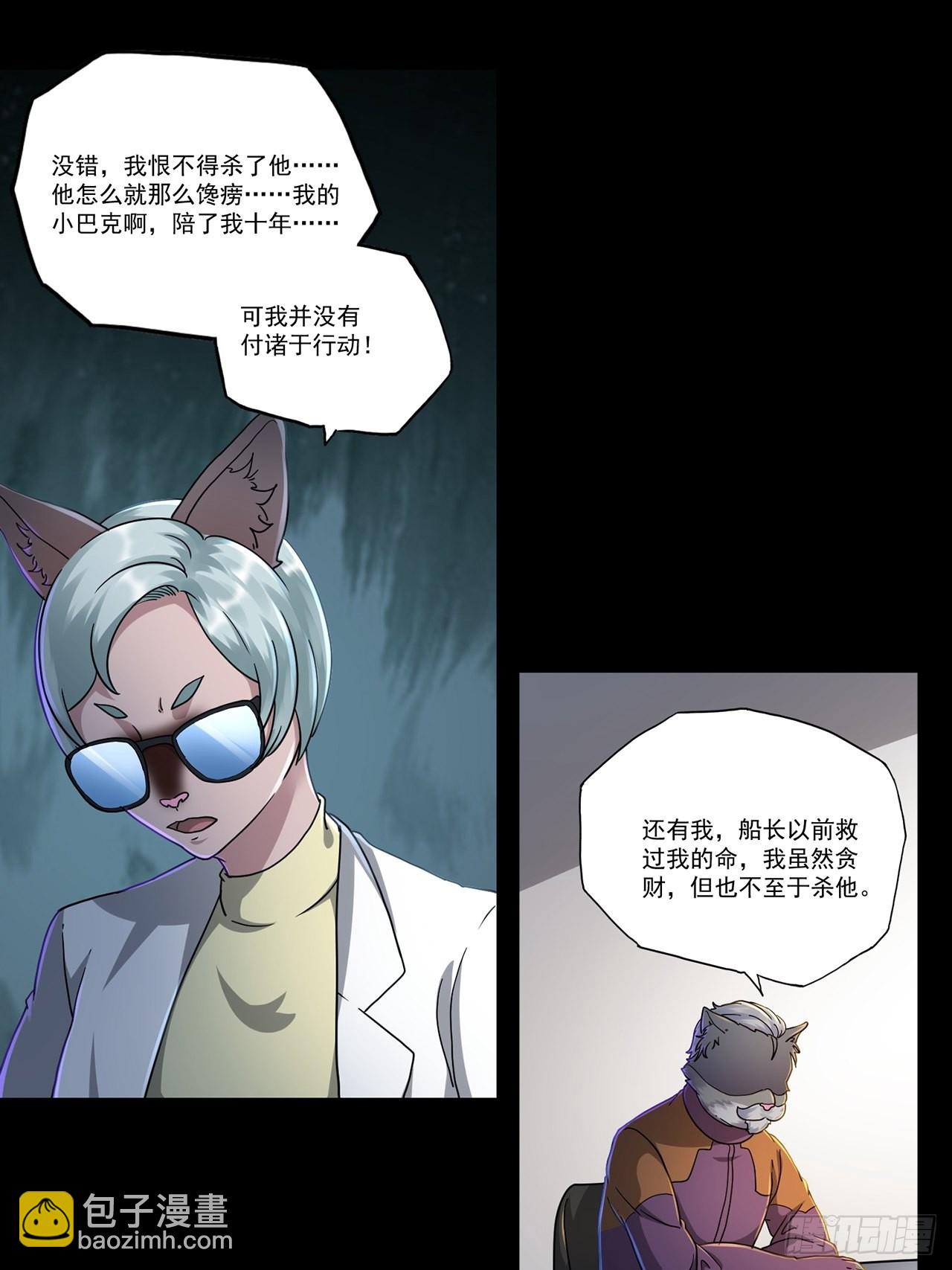 第47话 返航的那一天（中）34