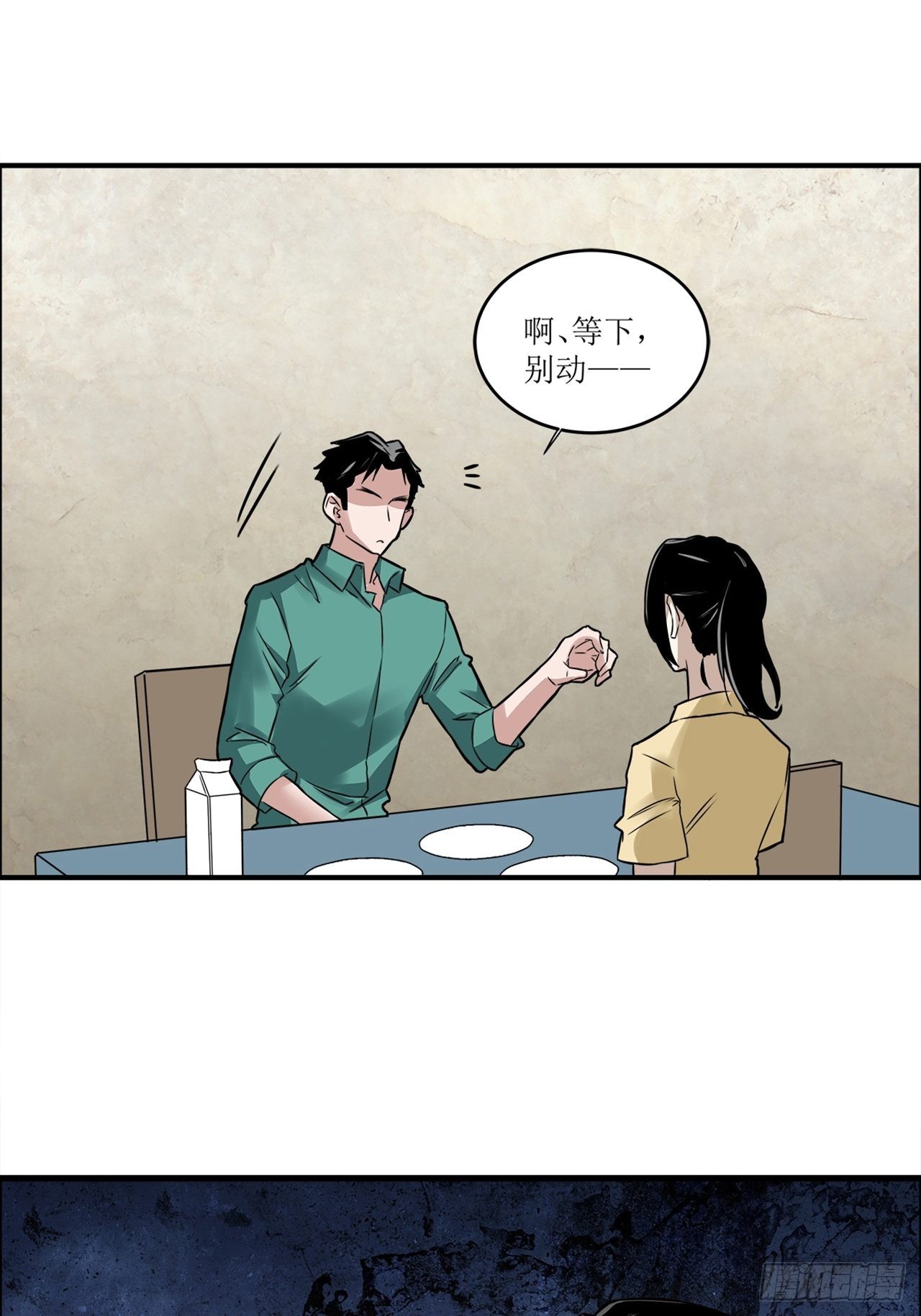 第38话模范丈夫（中）81