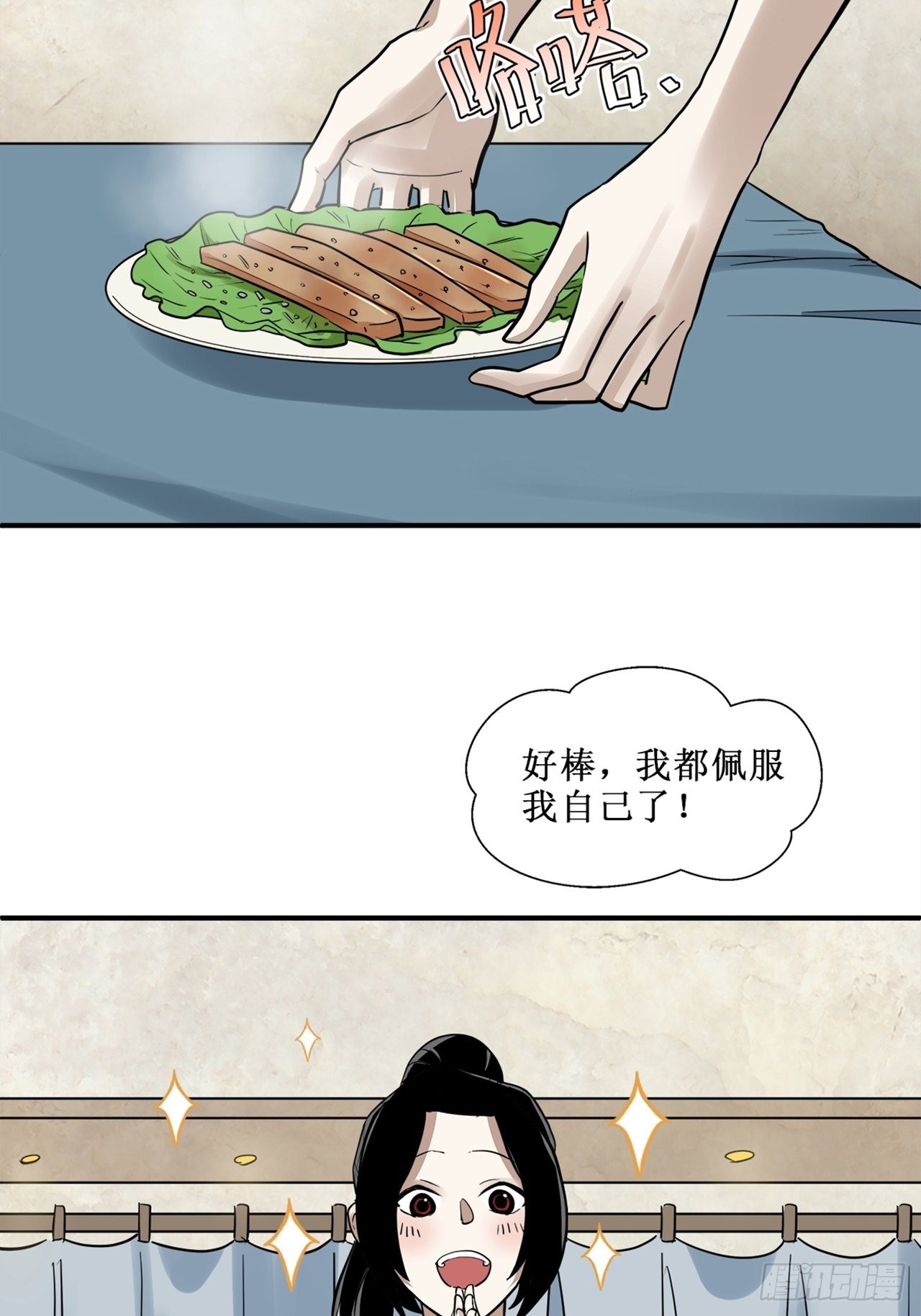 第38话模范丈夫（中）3