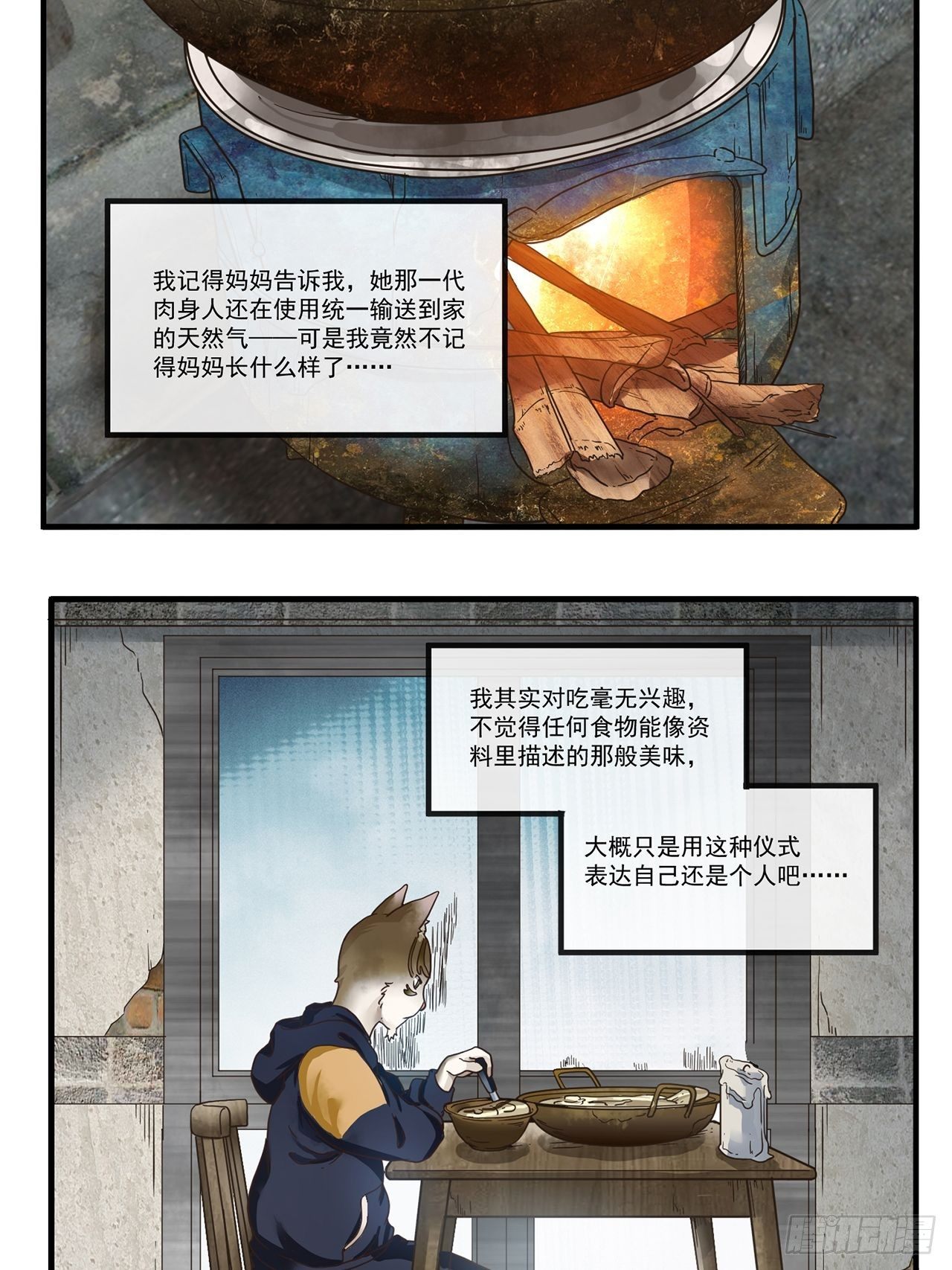 第13话 最后一个人类（上）57