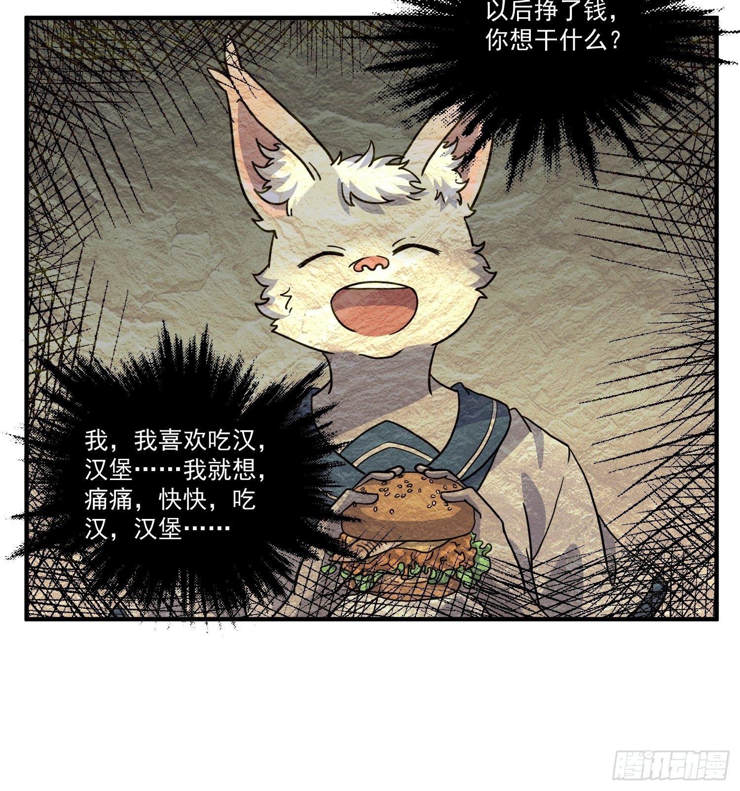 第6话 大胃王（中）52