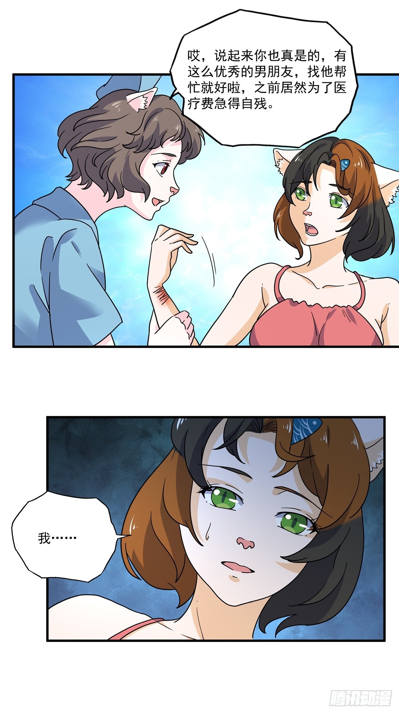 第41话最后的价值（下）21
