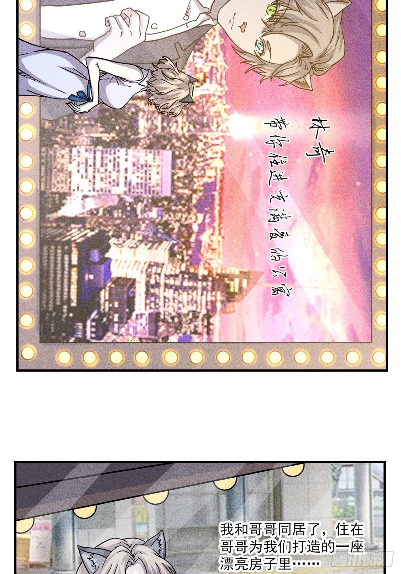 第24话爱的公寓（上）7