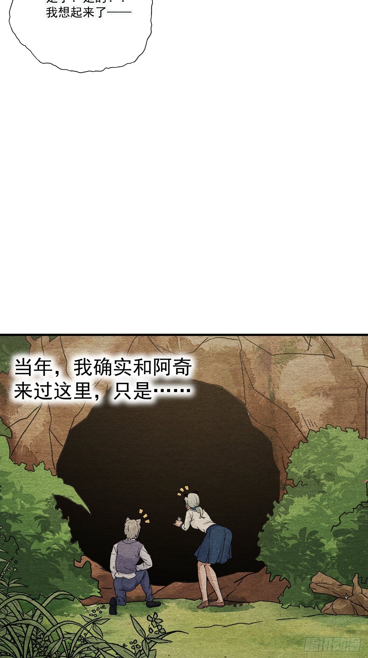第16话 许愿树（下）26