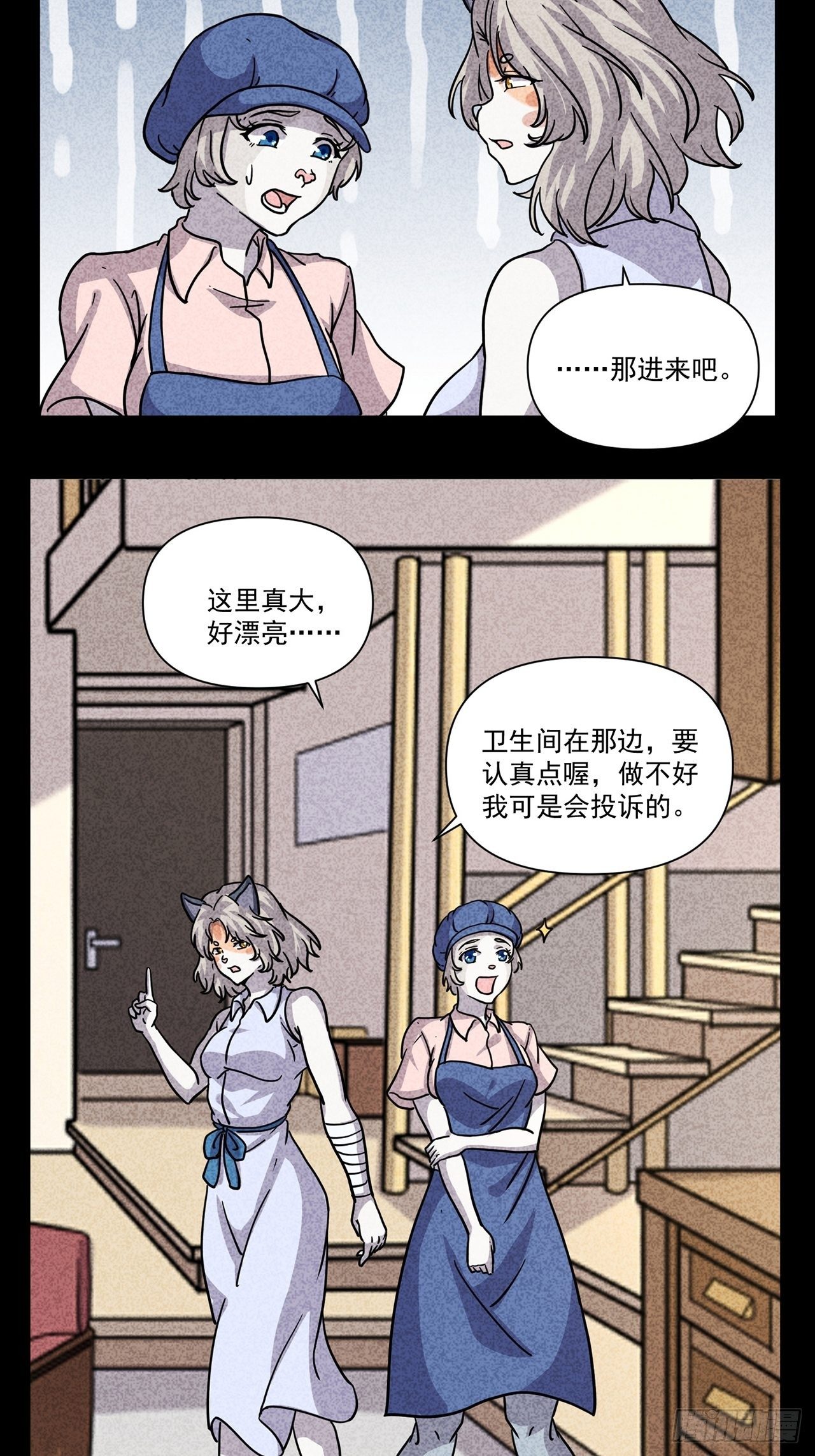 第26话爱的公寓（下）3