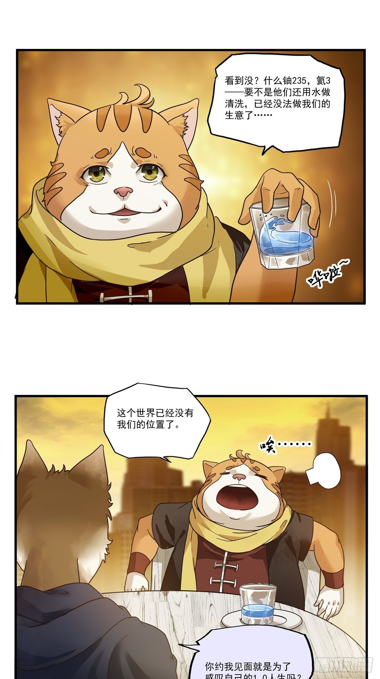 第13话 最后一个人类（上）35