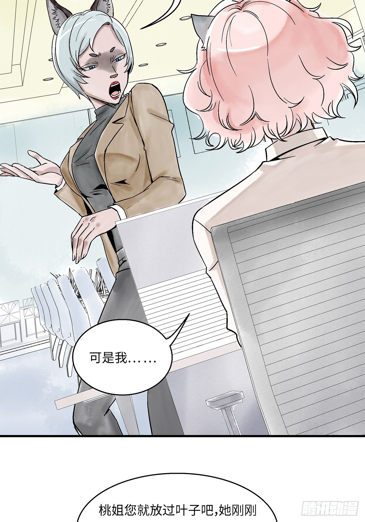 第43话我们不必一样15