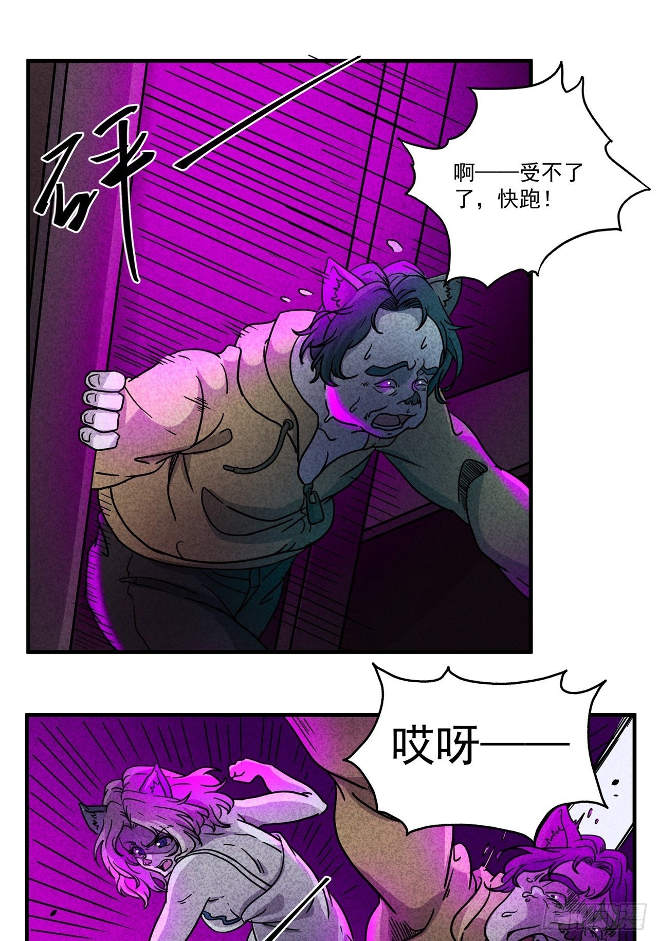 第25话爱的公寓（中）11