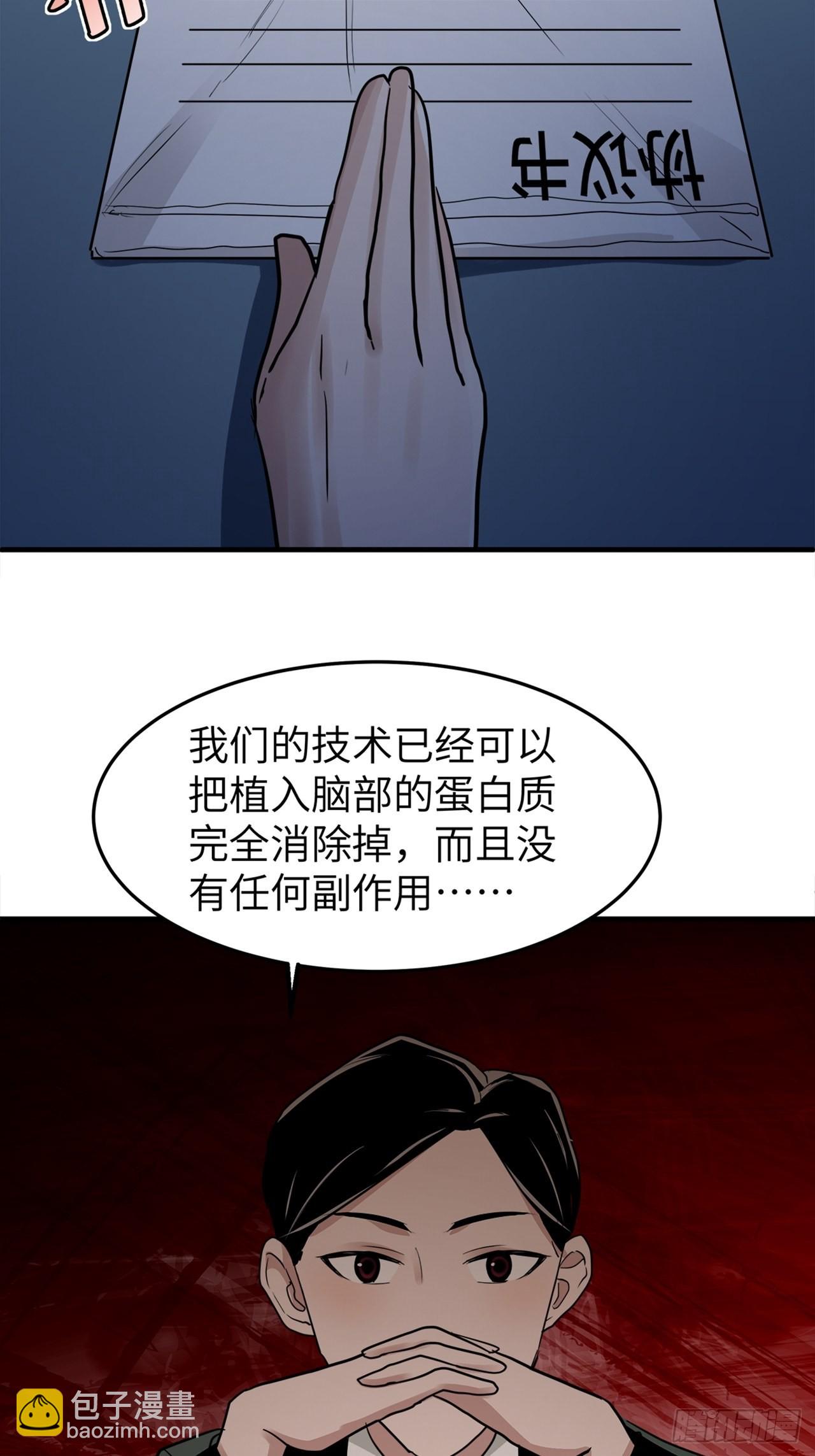 第39话模范丈夫（下）39