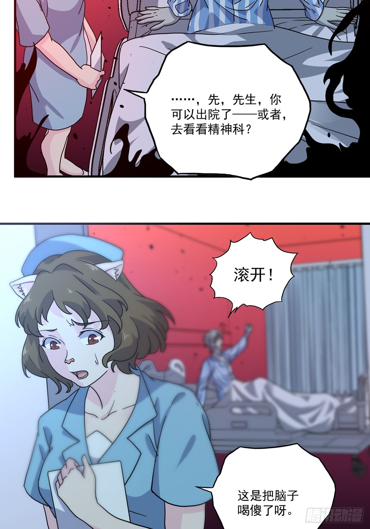 第41话最后的价值（下）9