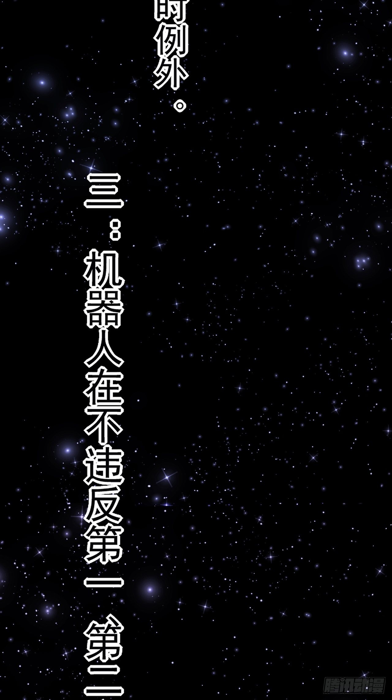 第46话 返航的那一天（上）4