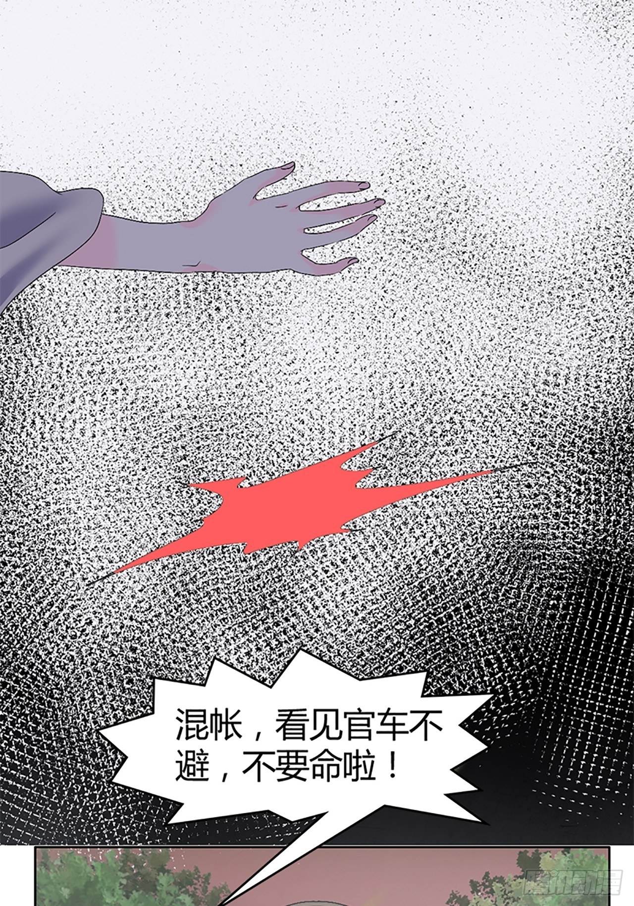 第1话  替身10