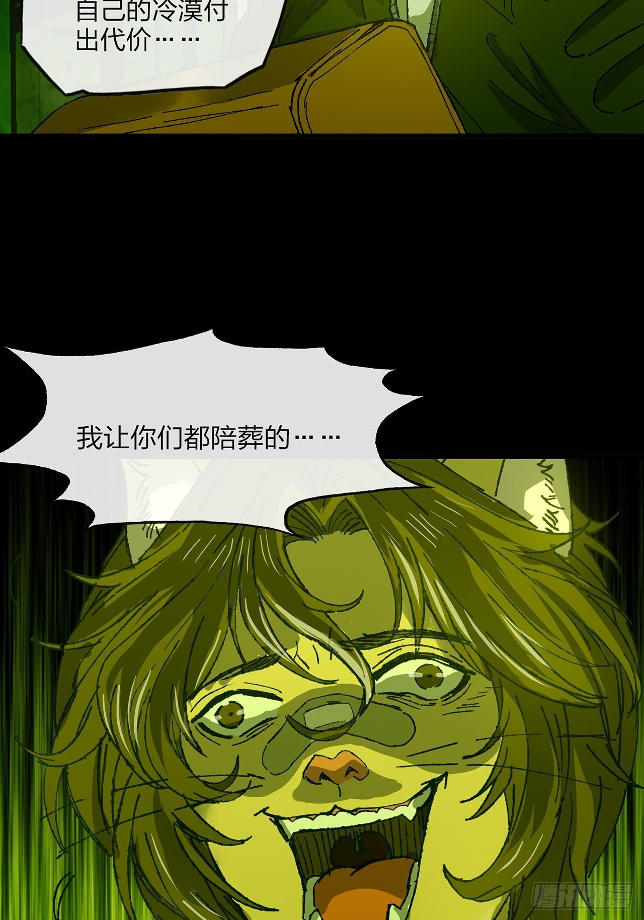 第32话聚会65