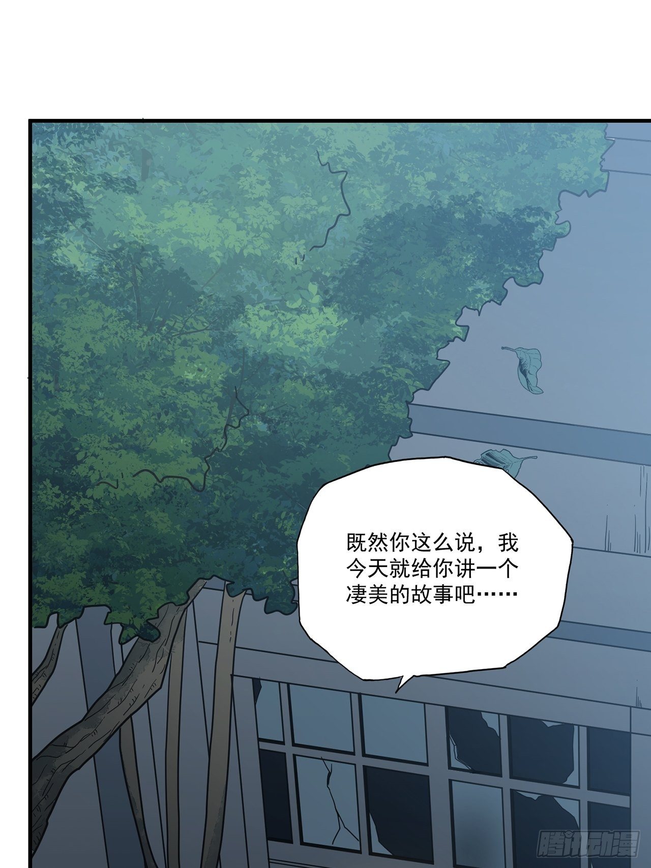 第15话 许愿树（上）14